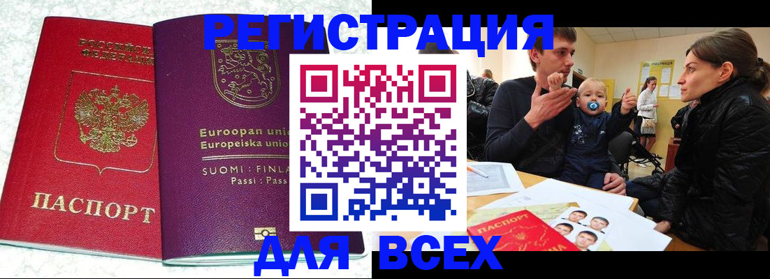 прописка для школы в Костромской области