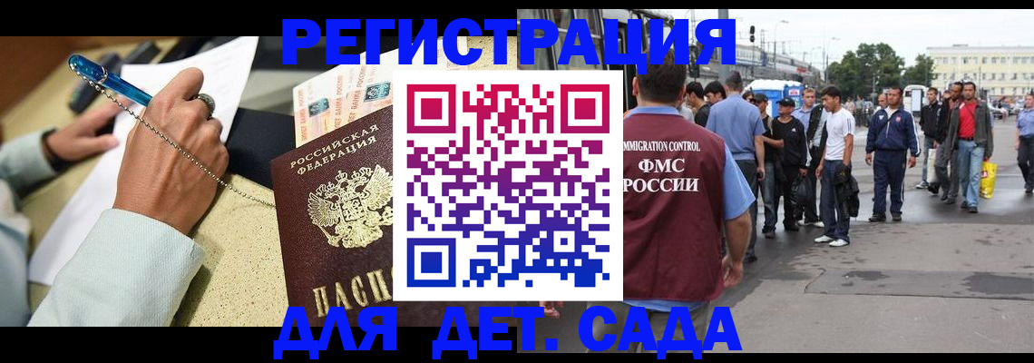 прописка регистрация в Костромской области